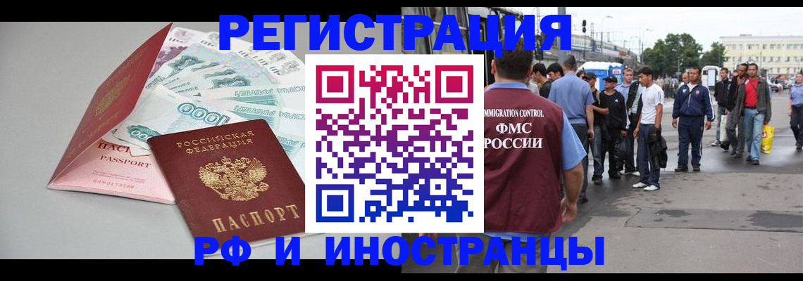 прописка паспорт в Псковской области